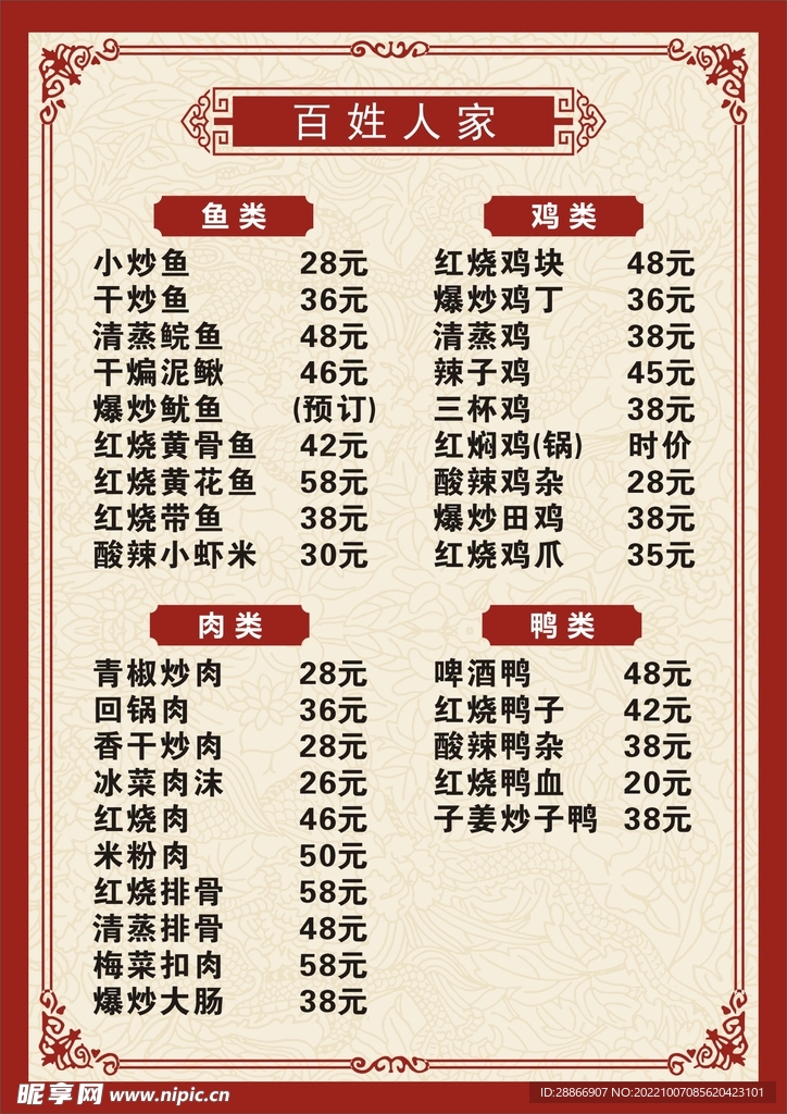 菜单