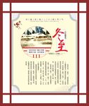 冬至24节气