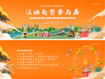 活动参与券