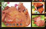 好味道熟食