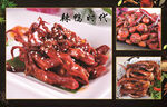 熟食菜牌