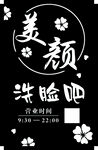 黑钢牌   