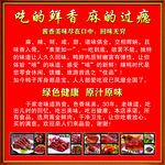 熟食简介 