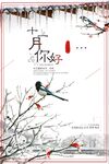 十一月你好 