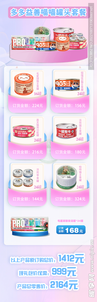 产品长图
