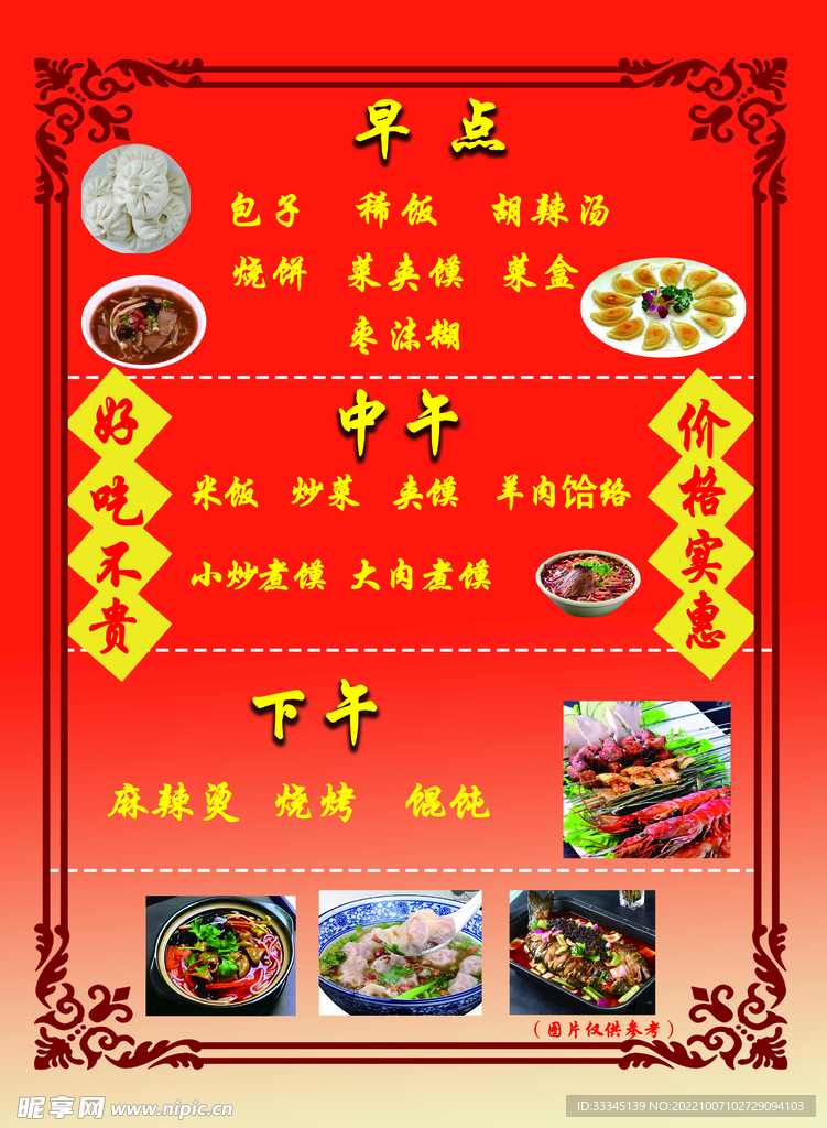 饭店