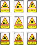 安全导视警示牌