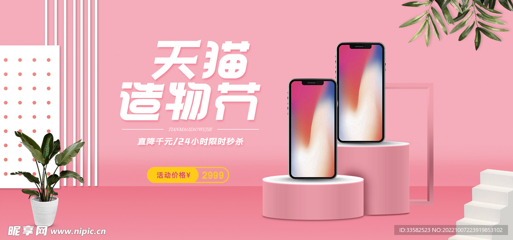 购物节