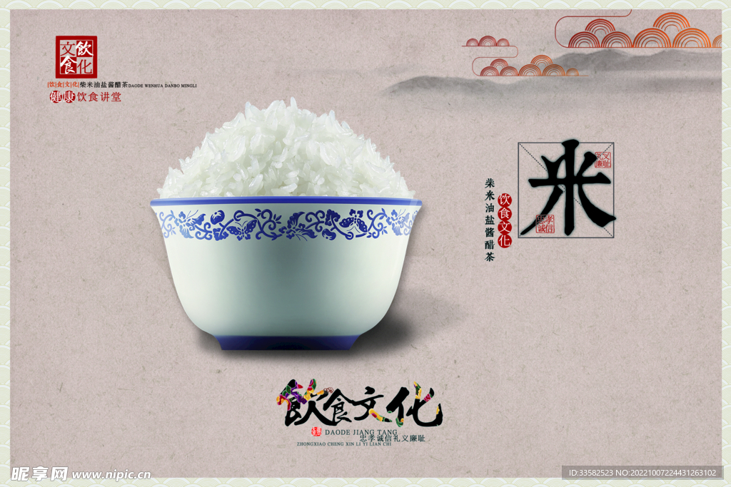 大米