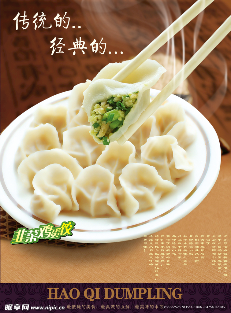 水饺