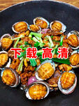 铁锅干逼鲍鱼鸡