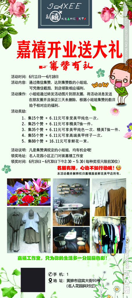开业展架