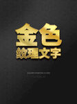  金色 