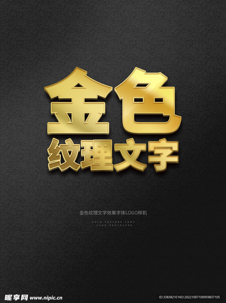  金色 