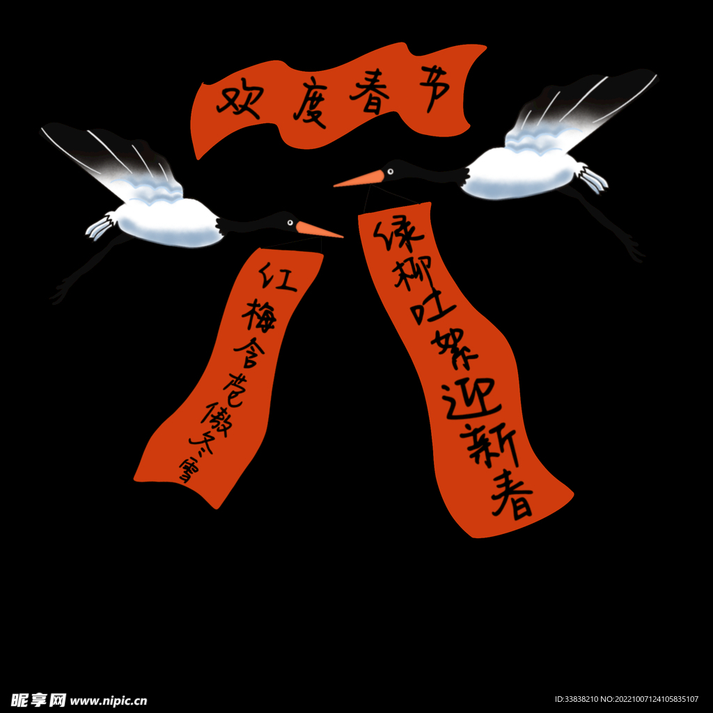 仙鹤