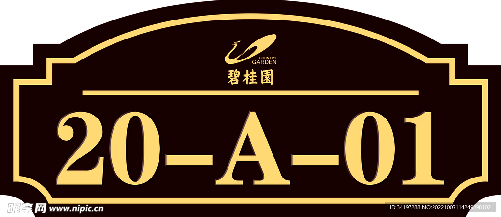 门牌
