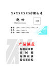 企业名片
