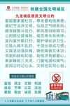 市民公约