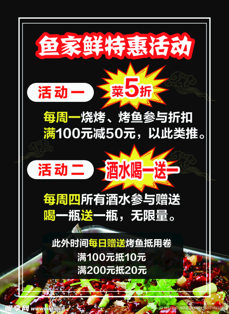 餐饮活动