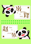 幼儿园姓名牌