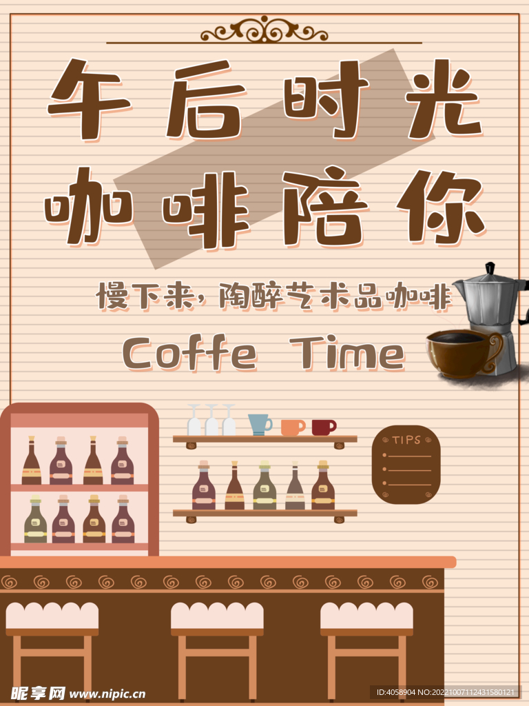 咖啡