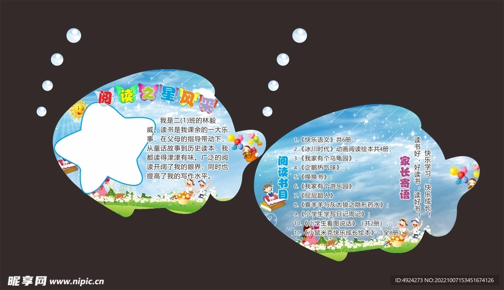 卡通造型牌