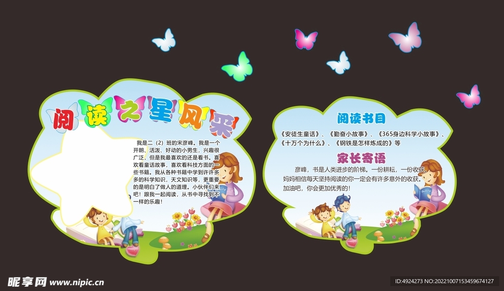 卡通造型牌