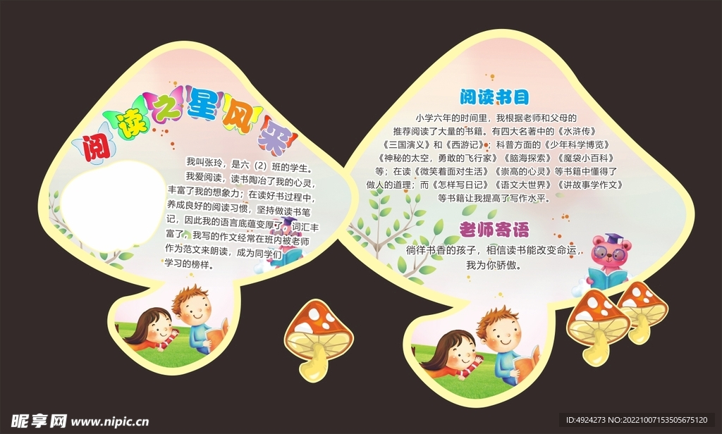 卡通造型牌