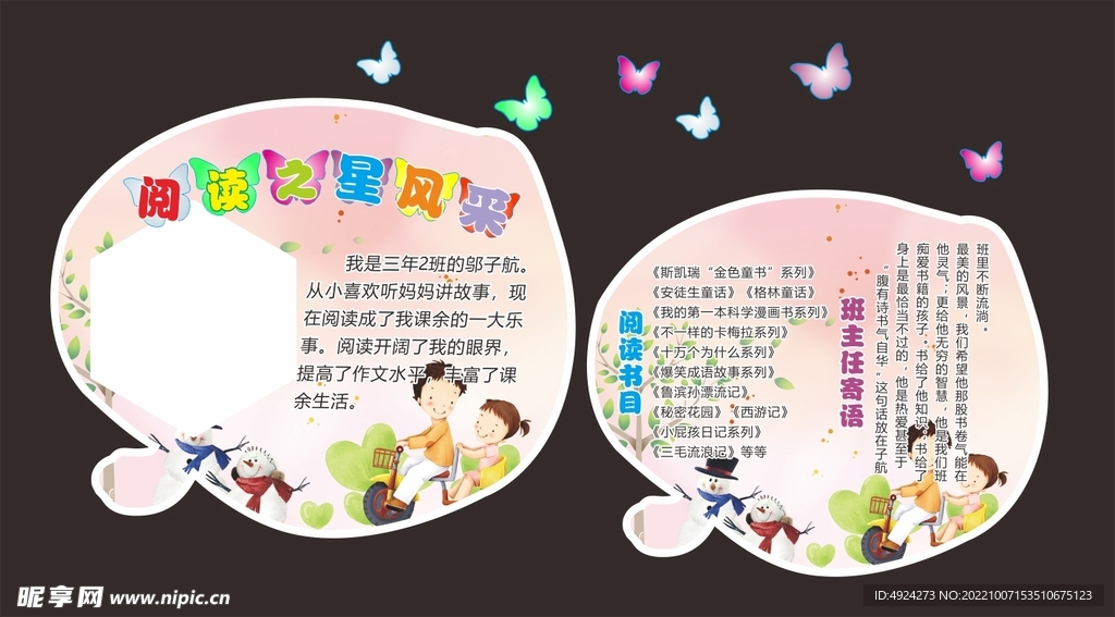 卡通造型牌
