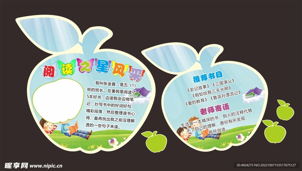 卡通造型牌
