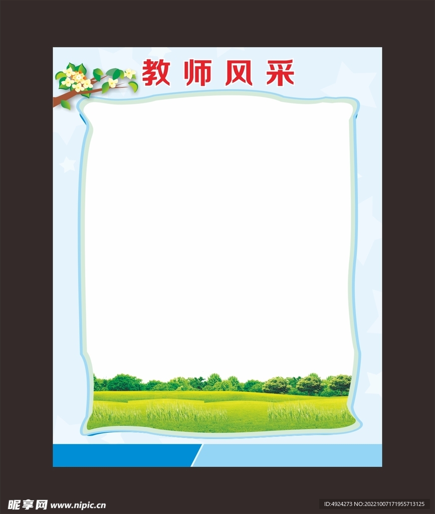 卡通展板