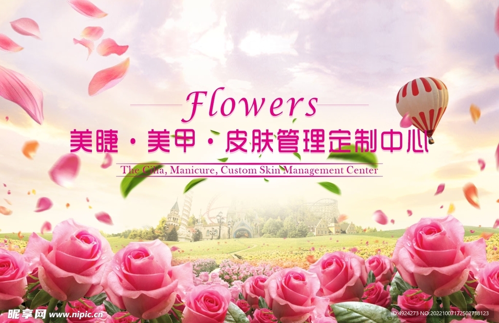 美容美甲