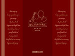红色婚礼