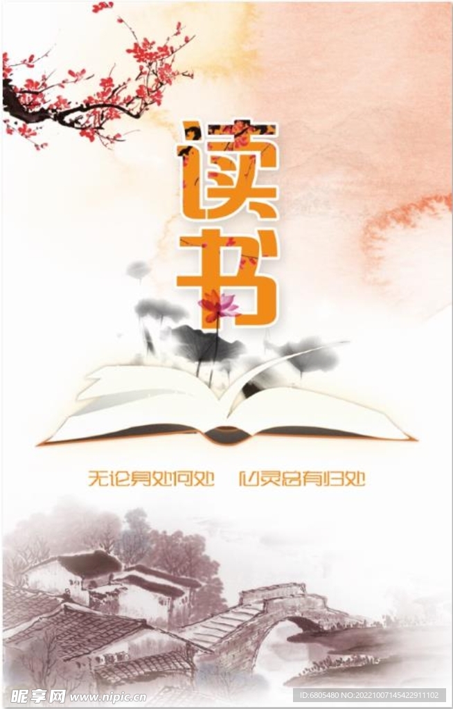 读书角