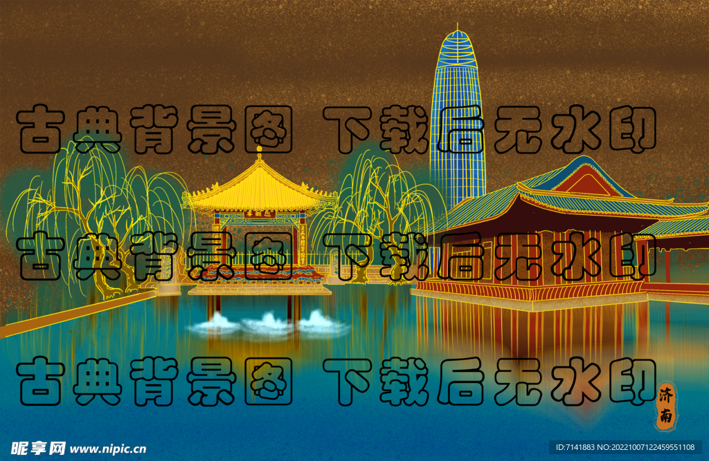 古典背景