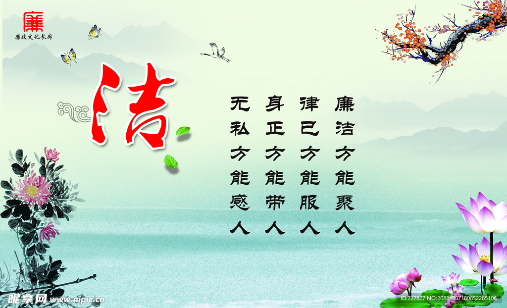 洁