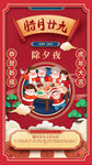 新年