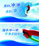 丽景汇美卫生间海报