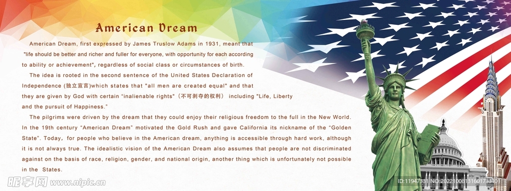 美国梦