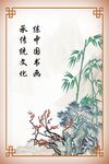 书法标语展板