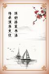 书法标语展板