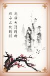 书法标语展板
