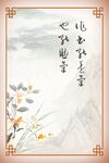 书法标语展板