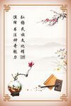 书法标语展板