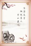 书法标语展板