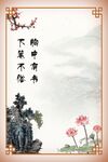 书法标语展板