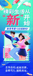 招新展架