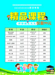 培训班精品课程介绍