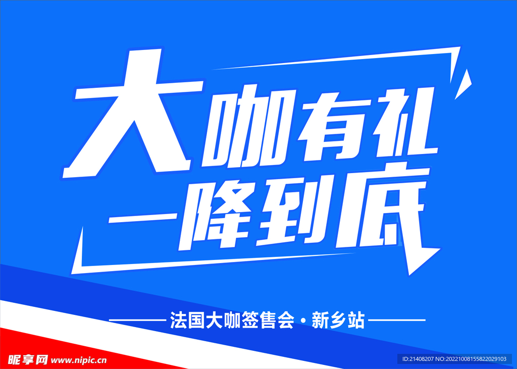 大咖有礼