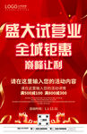 盛大试营业